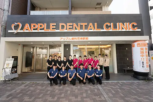 アップル歯科尼崎駅前スタッフ写真